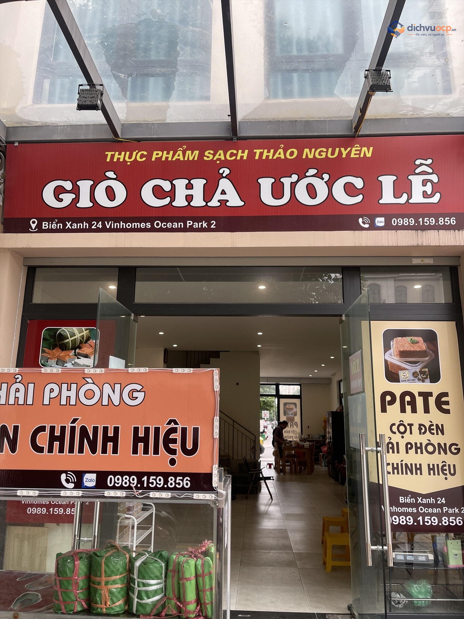 Giò chả Ước Lễ